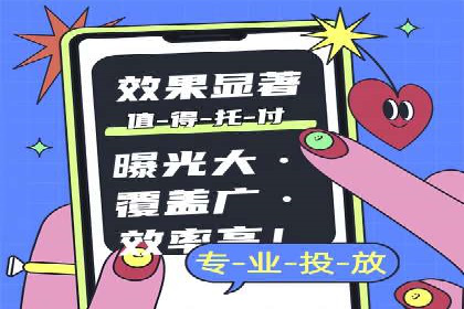 信息流广告推广转化率提升策略